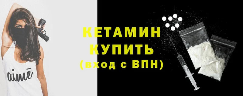 Кетамин VHQ  Вятские Поляны 