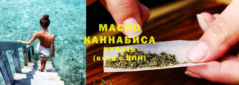 ТГК гашишное масло  Вятские Поляны 